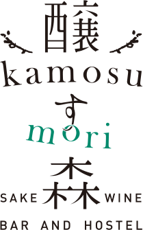 醸す森 [kamosu mori]